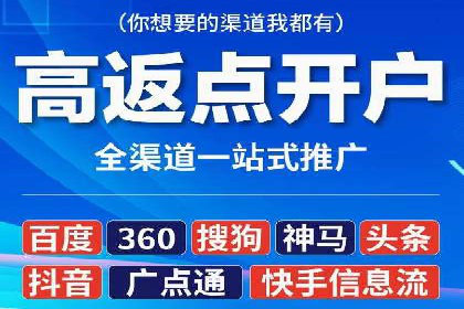 百度推广开户全流程解析：从申请到成功案例